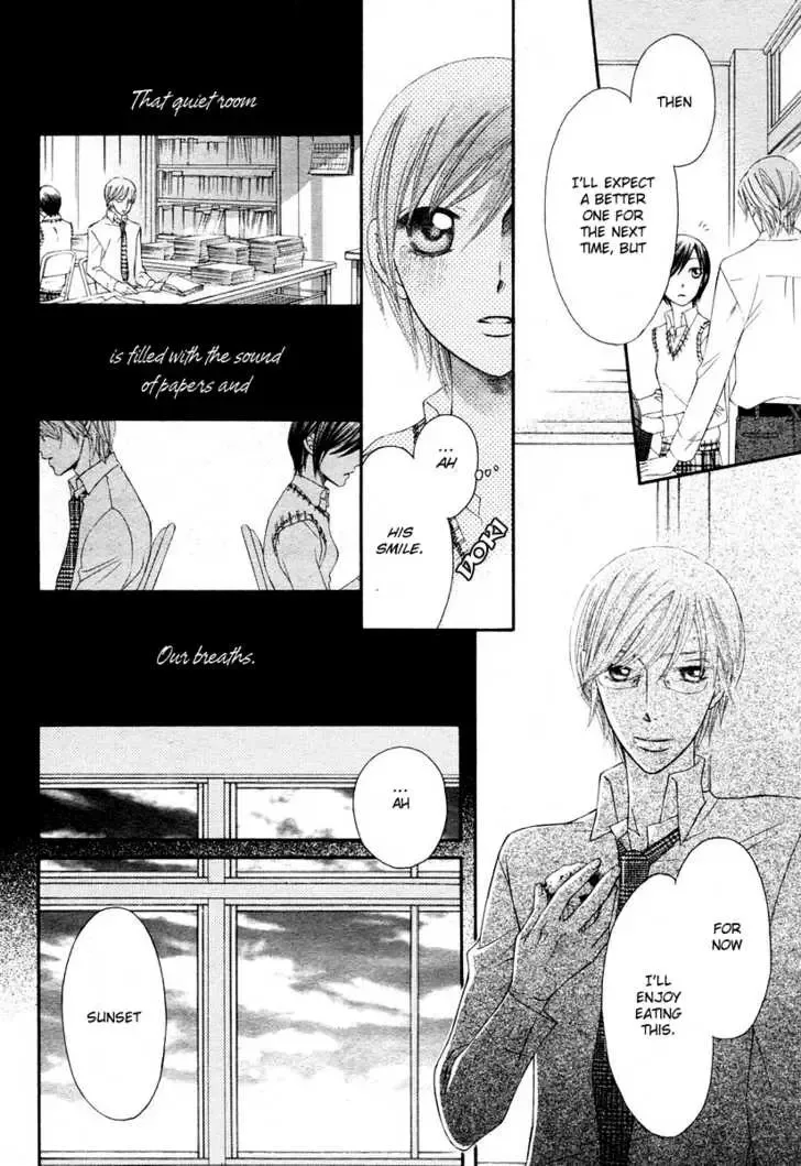 Tsuyogari (FUJIWARA Kiyo) Chapter 0 page 23
