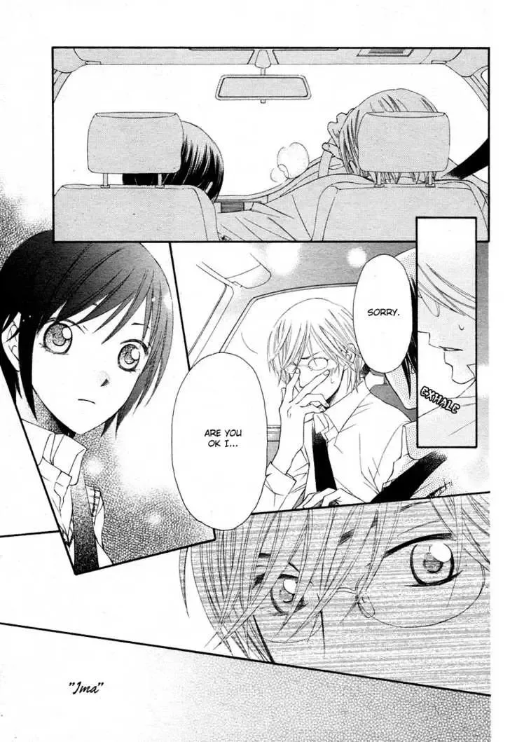 Tsuyogari (FUJIWARA Kiyo) Chapter 0 page 14