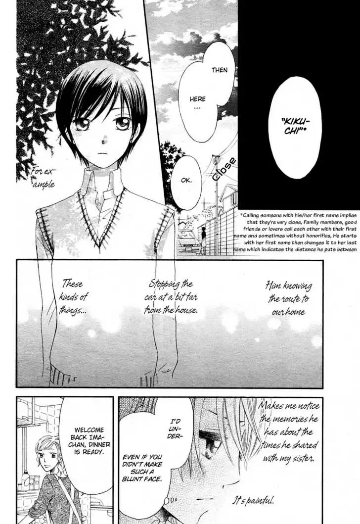Tsuyogari (FUJIWARA Kiyo) Chapter 0 page 15