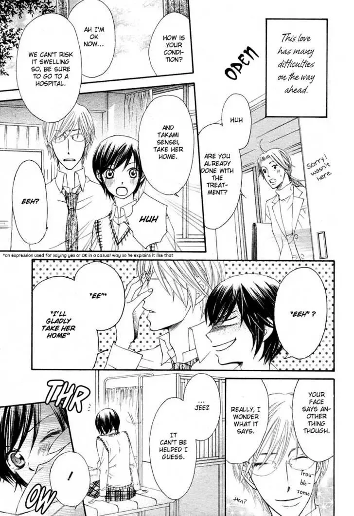 Tsuyogari (FUJIWARA Kiyo) Chapter 0 page 10