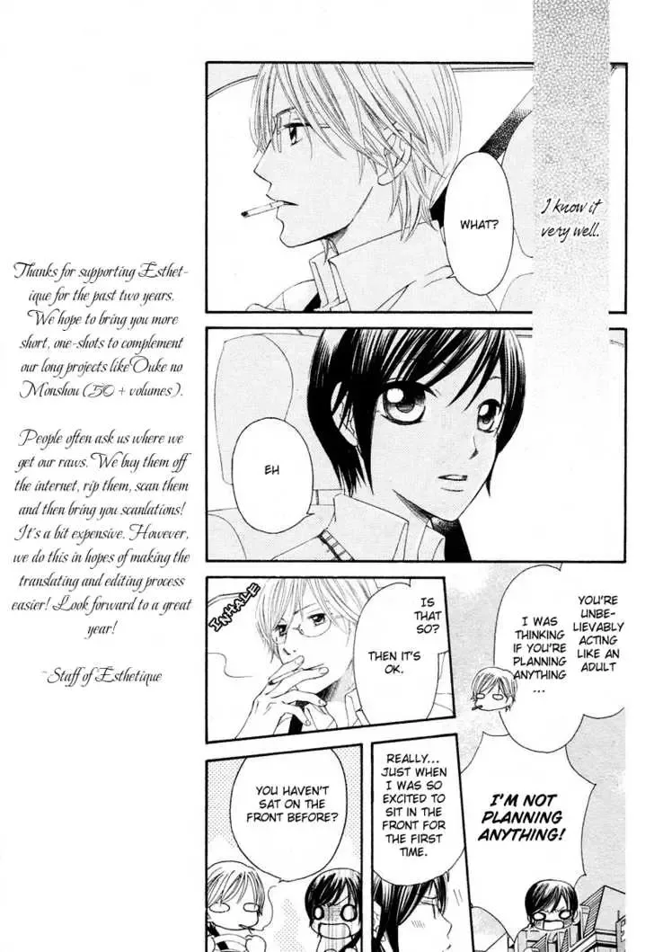 Tsuyogari (FUJIWARA Kiyo) Chapter 0 page 12