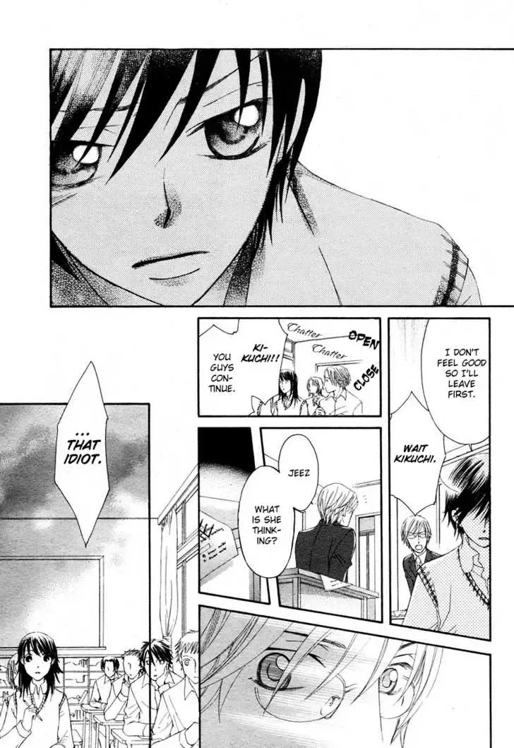 Tsuyogari (FUJIWARA Kiyo) Chapter 0 page 32