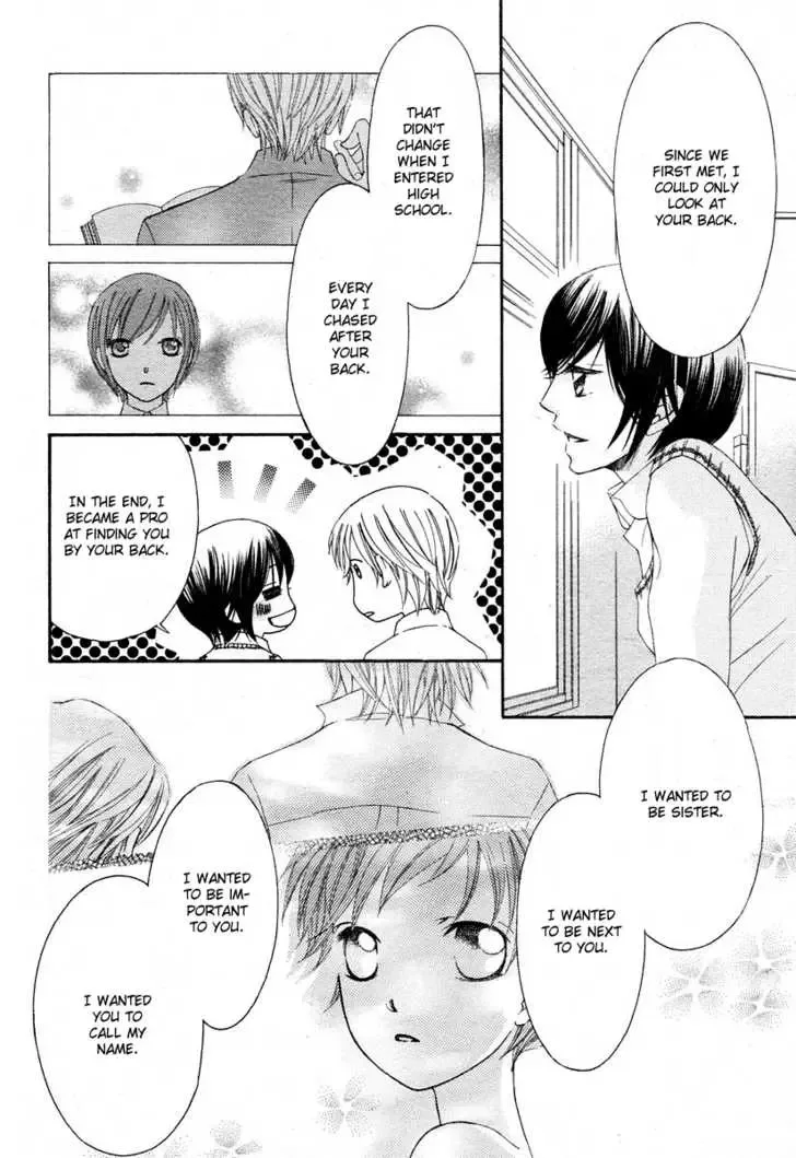 Tsuyogari (FUJIWARA Kiyo) Chapter 0 page 25
