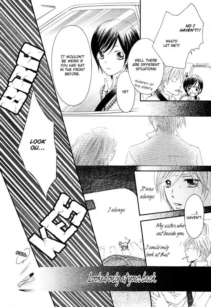Tsuyogari (FUJIWARA Kiyo) Chapter 0 page 13
