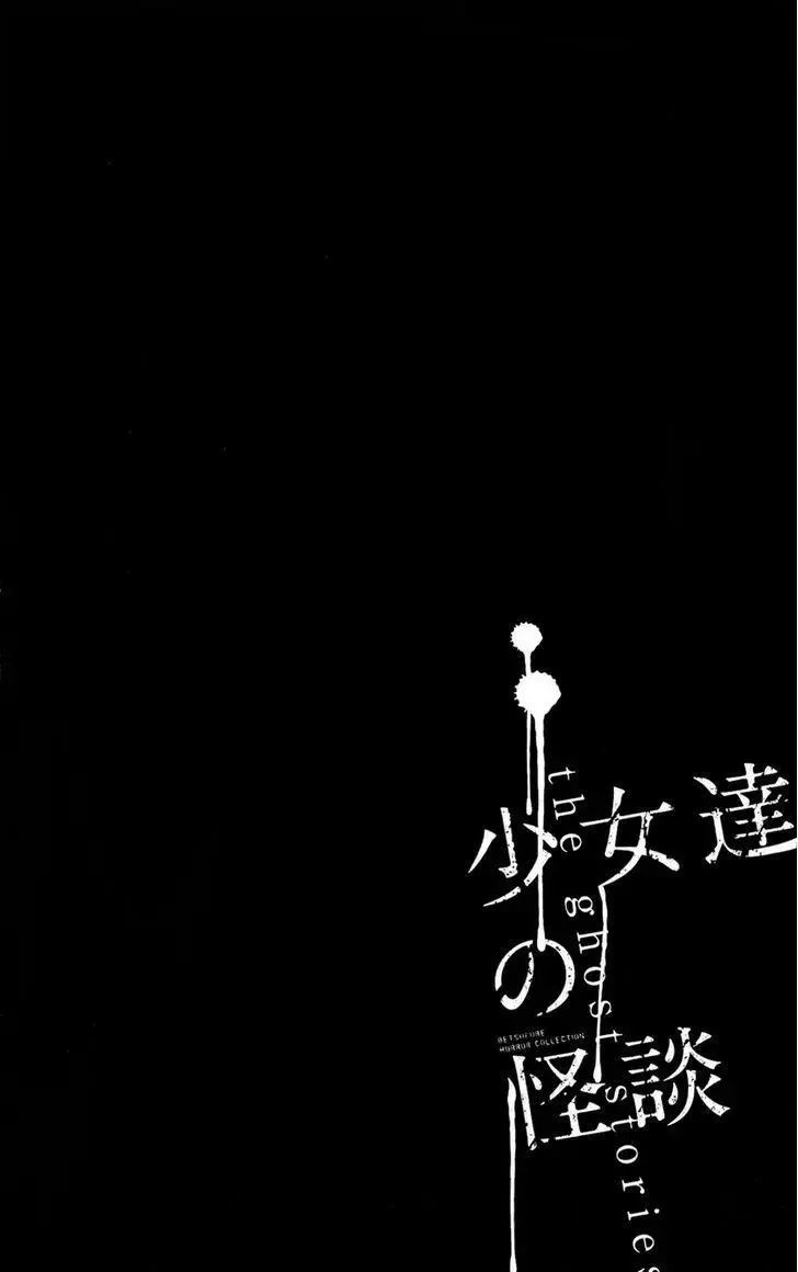 Shoujotachi no Kaidan Chapter 1 page 10