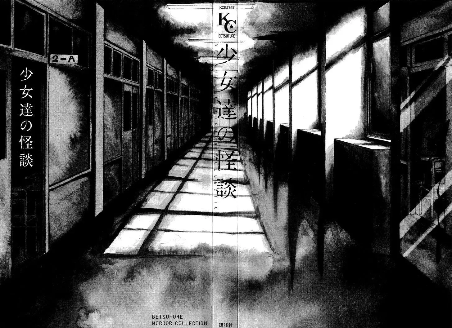 Shoujotachi no Kaidan Chapter 1 page 7