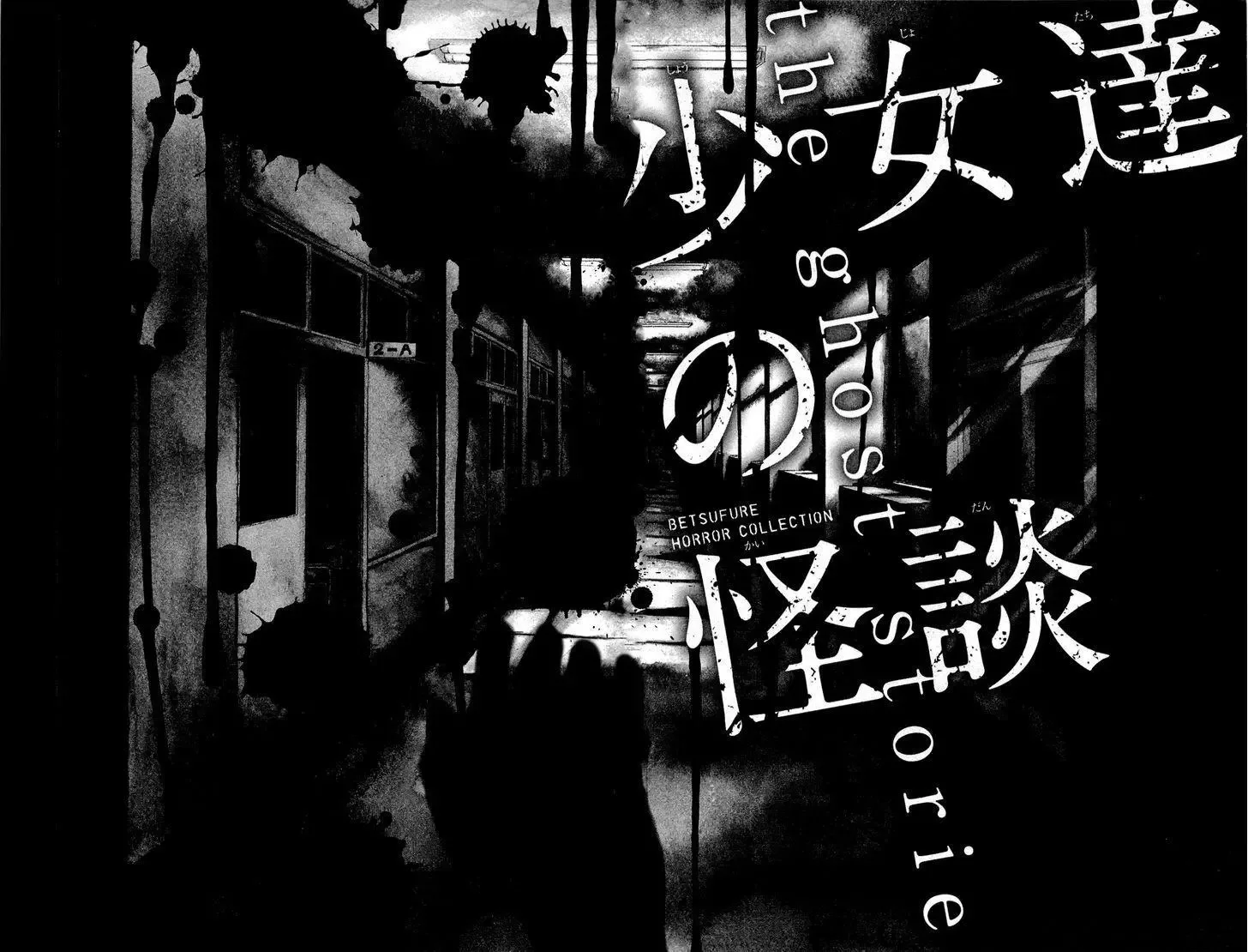 Shoujotachi no Kaidan Chapter 1 page 9