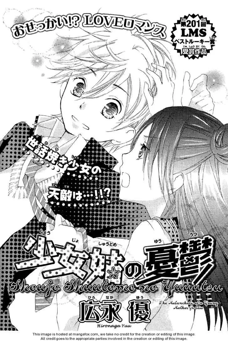 Shoujo Shuutome no Yuuutsu Chapter 1 page 3