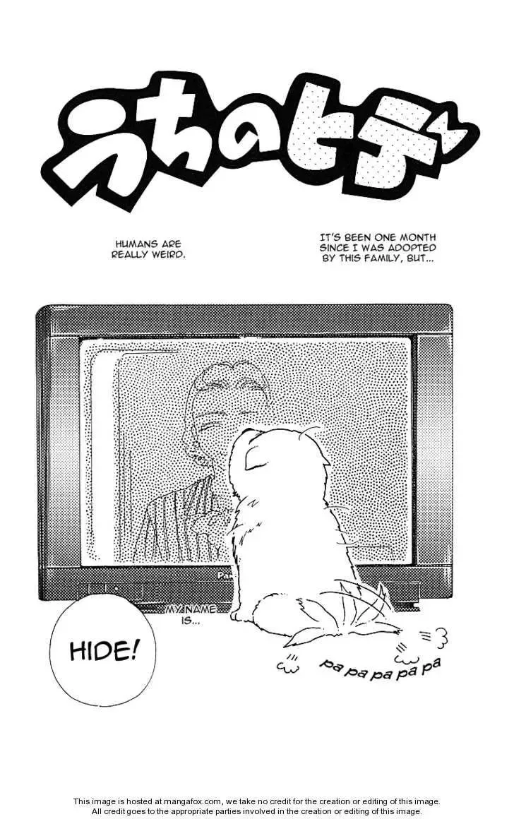 Uchi no Hide Chapter 1 page 4