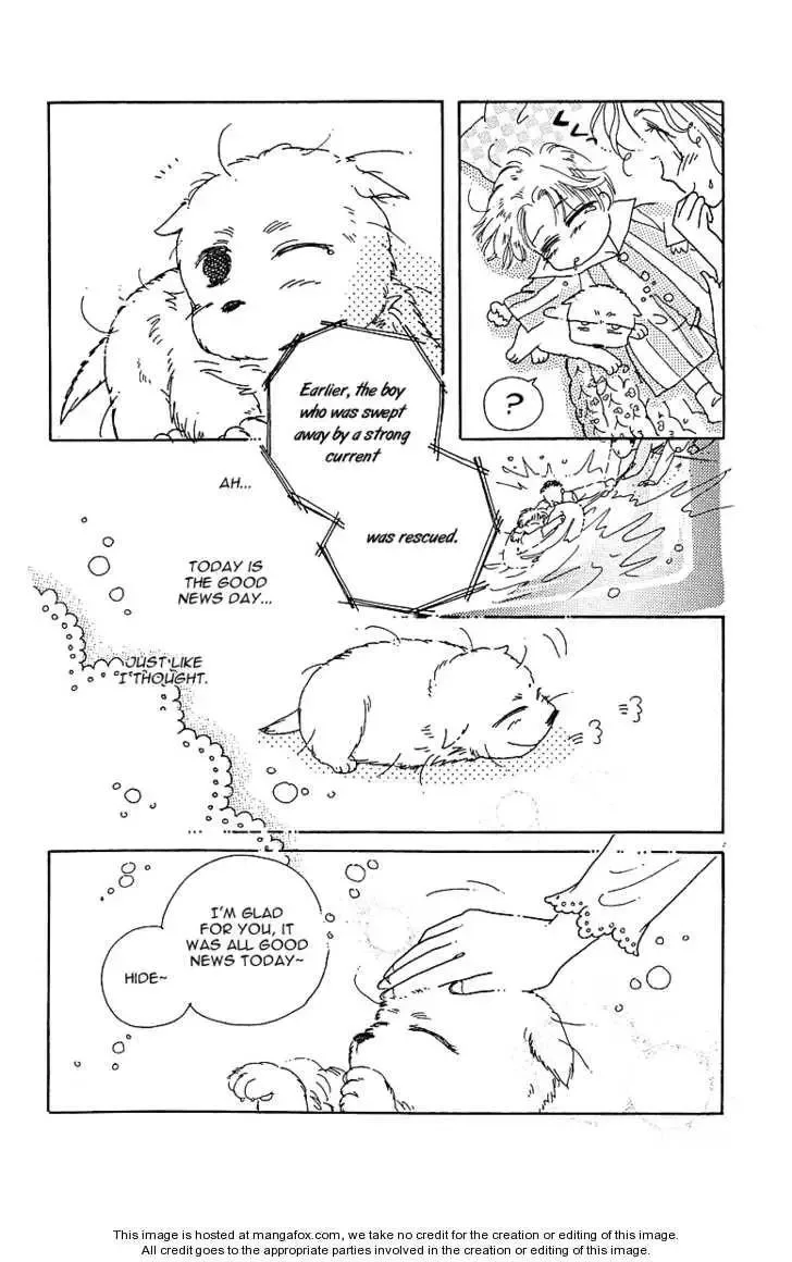 Uchi no Hide Chapter 1 page 17