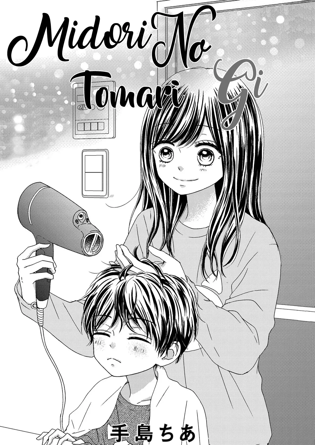 Midori no Tomarigi Chapter 5 page 3