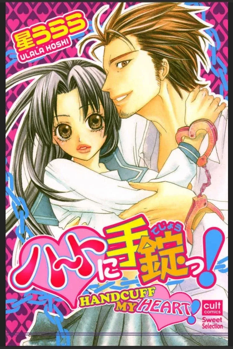 Heart ni Tejou Chapter 1 page 1
