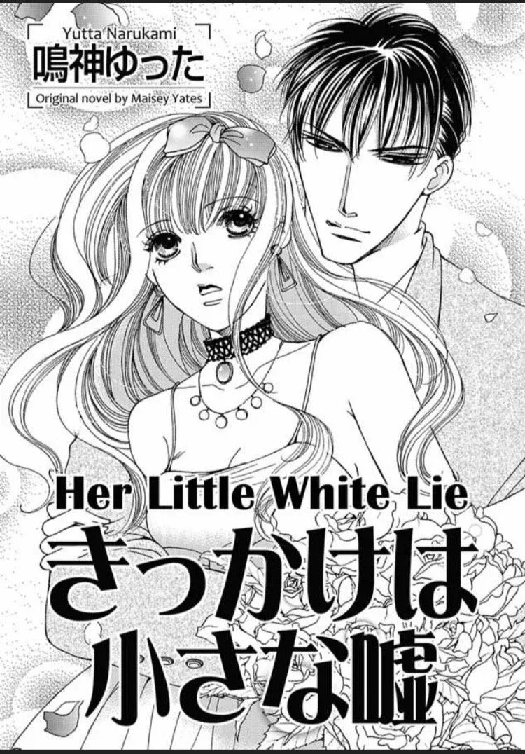 Her Little White Lie Chapter 1 page 5