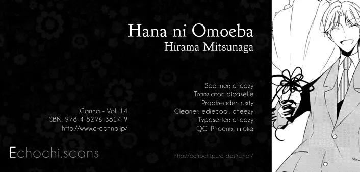 Hana ni Omoeba Chapter 0 page 1