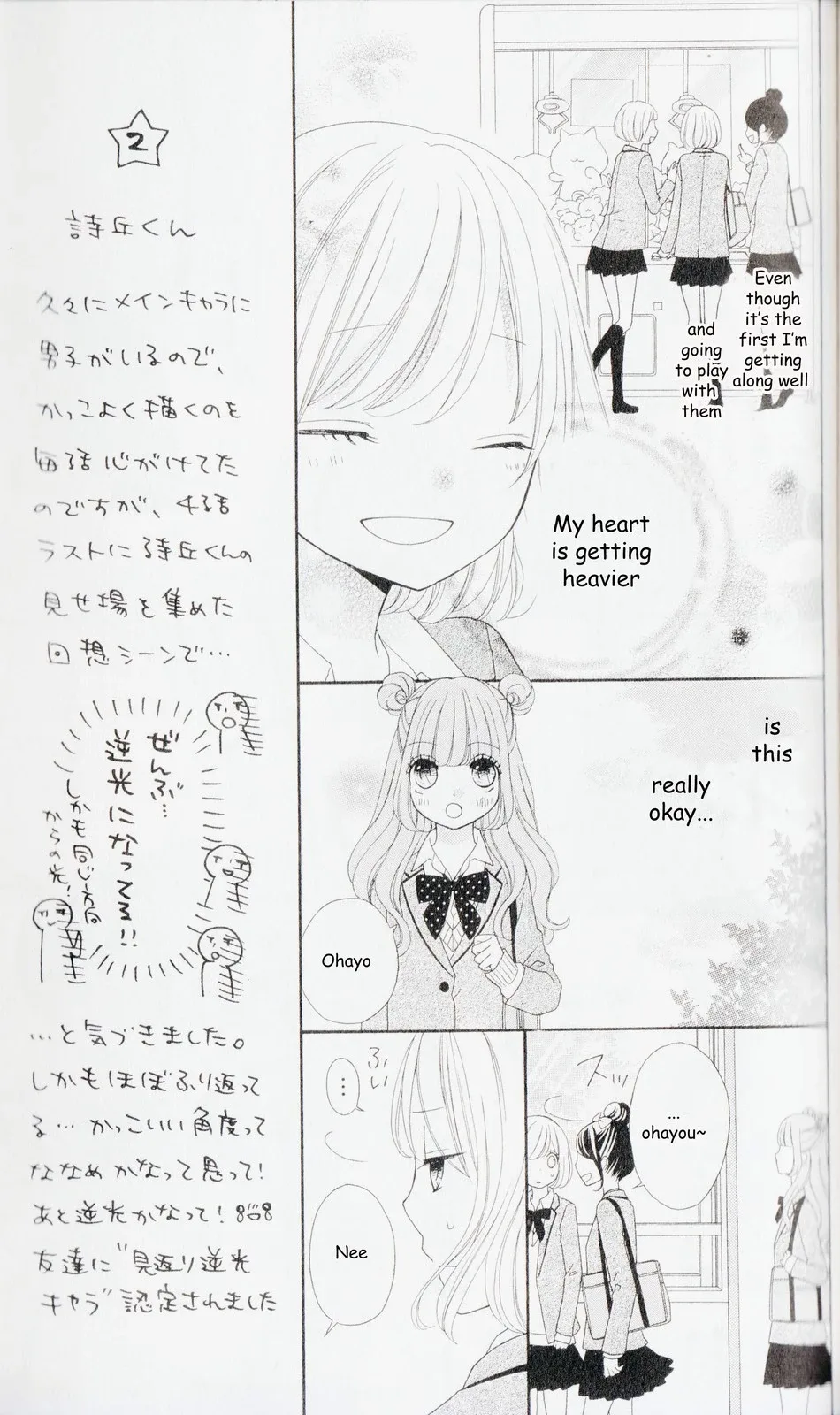 Nanairo Kakumei Chapter 2 page 20