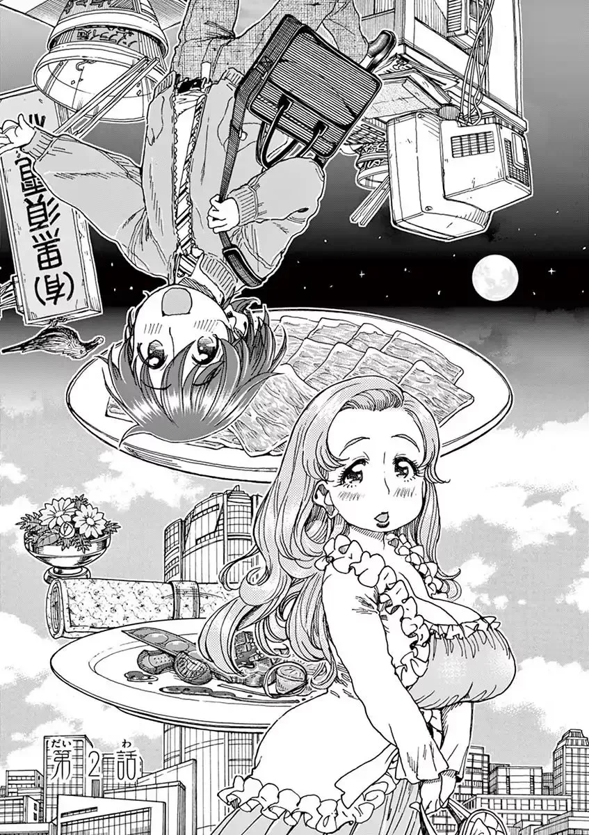 Foie Gras & Beef Bowl Chapter 2 page 1