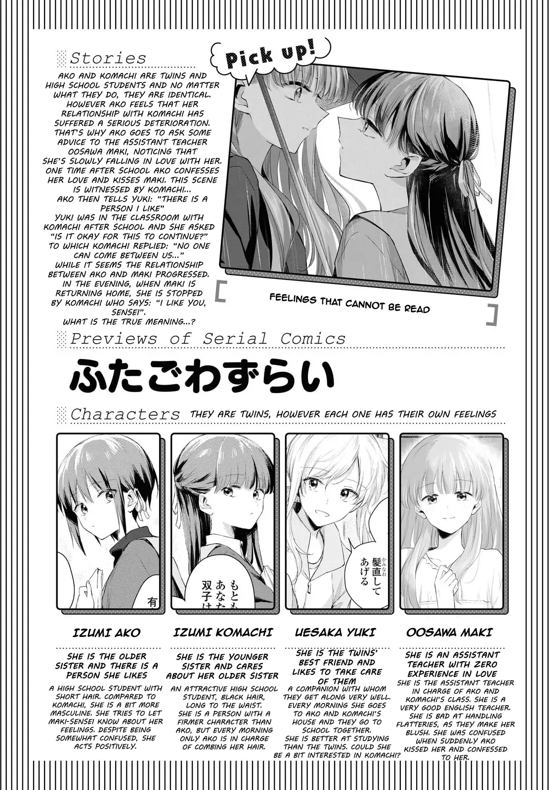 Futago Wazurai Chapter 5 page 1