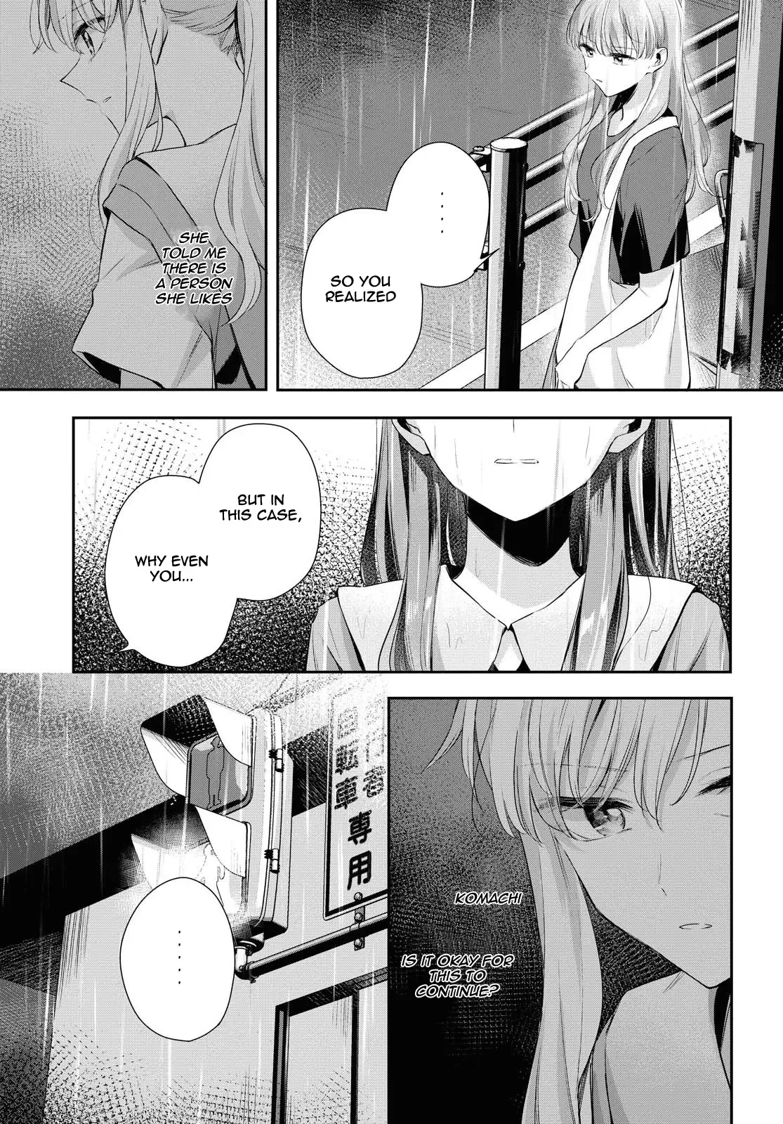 Futago Wazurai Chapter 5 page 4