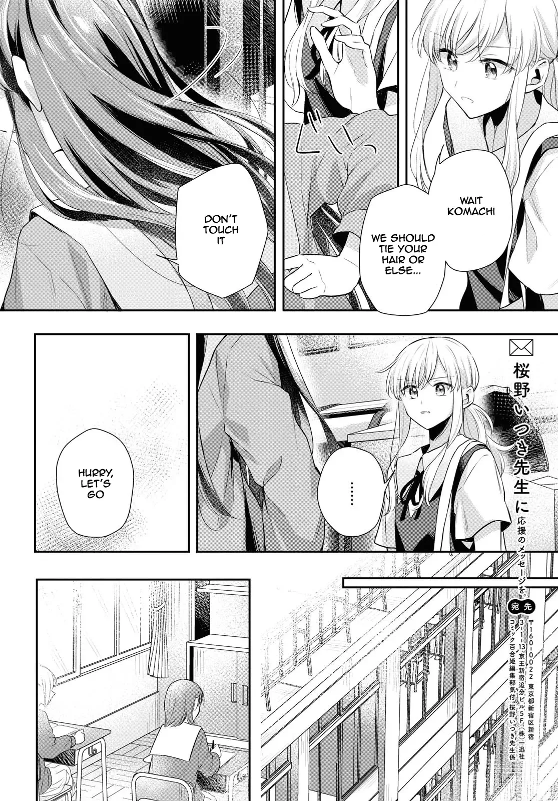 Futago Wazurai Chapter 5 page 21