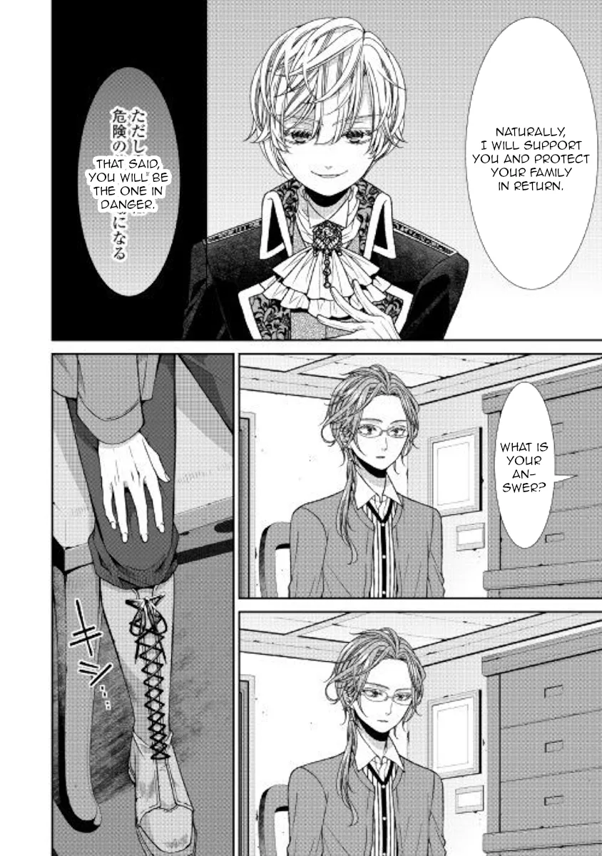 Fiancée's Observation Log of the Self-proclaimed Villainess Chapter 5 page 8