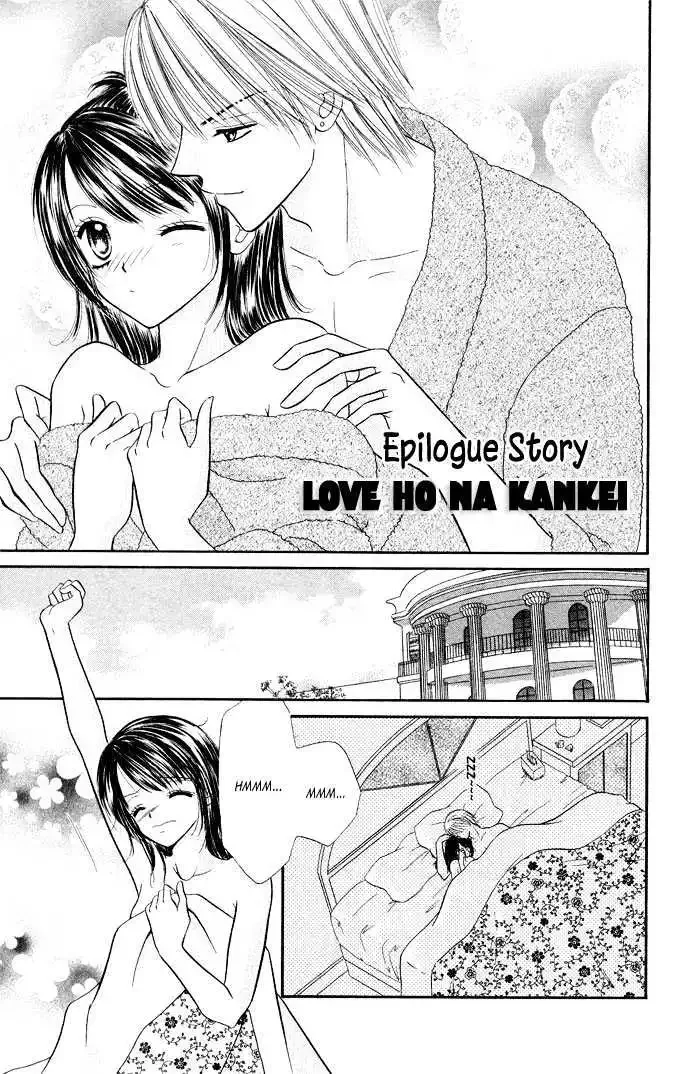 Love Ho na Kankei Chapter 4 page 2