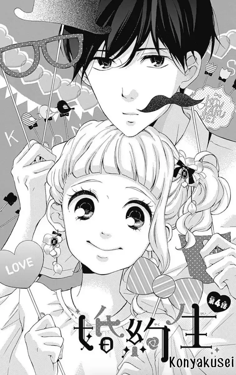 Konyakusei Chapter 4 page 3