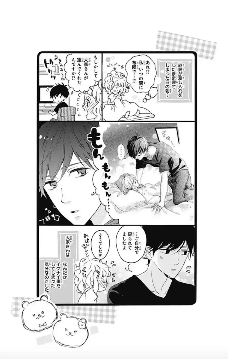 Konyakusei Chapter 4 page 28
