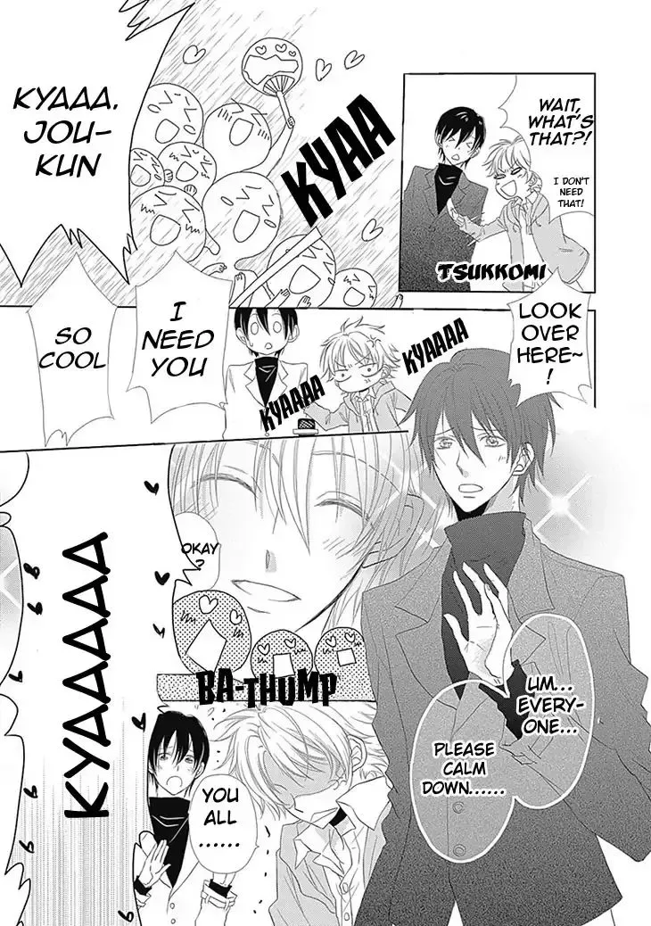 I Want To Know You Chapter 5 page 5
