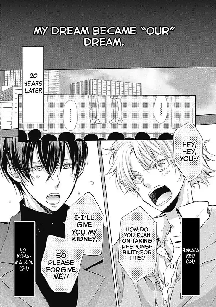 I Want To Know You Chapter 5 page 4