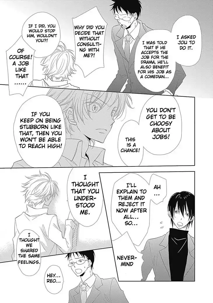 I Want To Know You Chapter 5 page 21