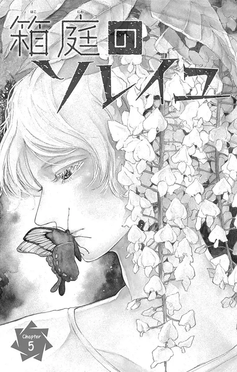 Hakoniwa no Soleil Chapter 5 page 8