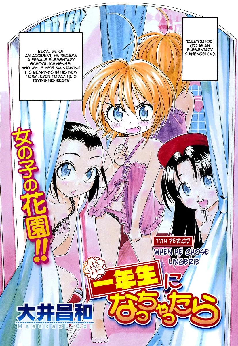 Ichinensei ni Nacchattara Chapter 11 page 3
