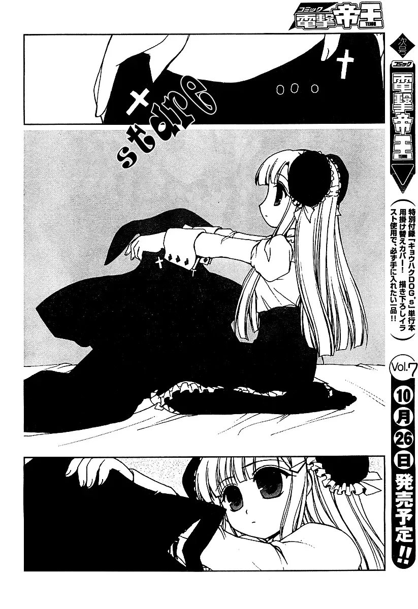 Iono The Fanatic Chapter 6 page 4