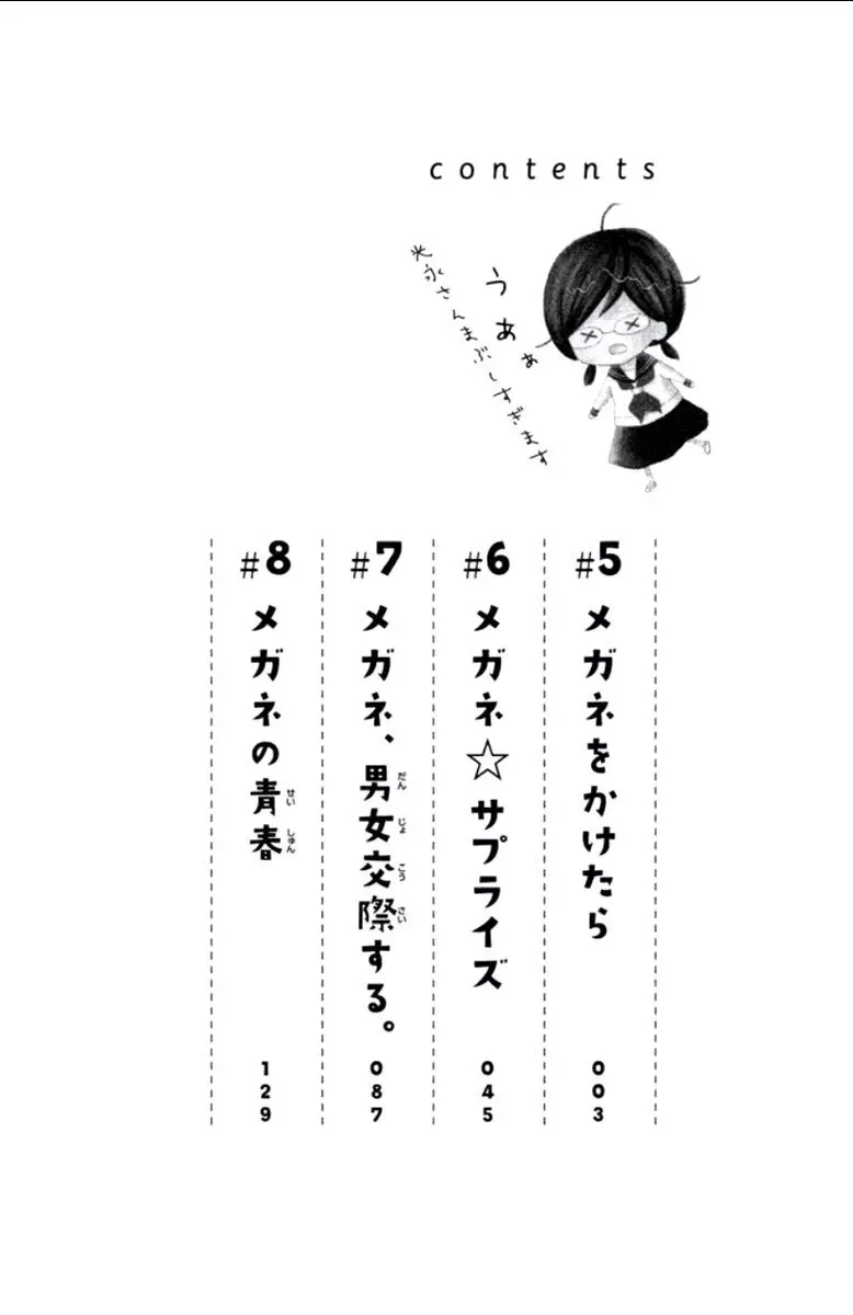 Kageno datte Seishun Shitai Chapter 5 page 2
