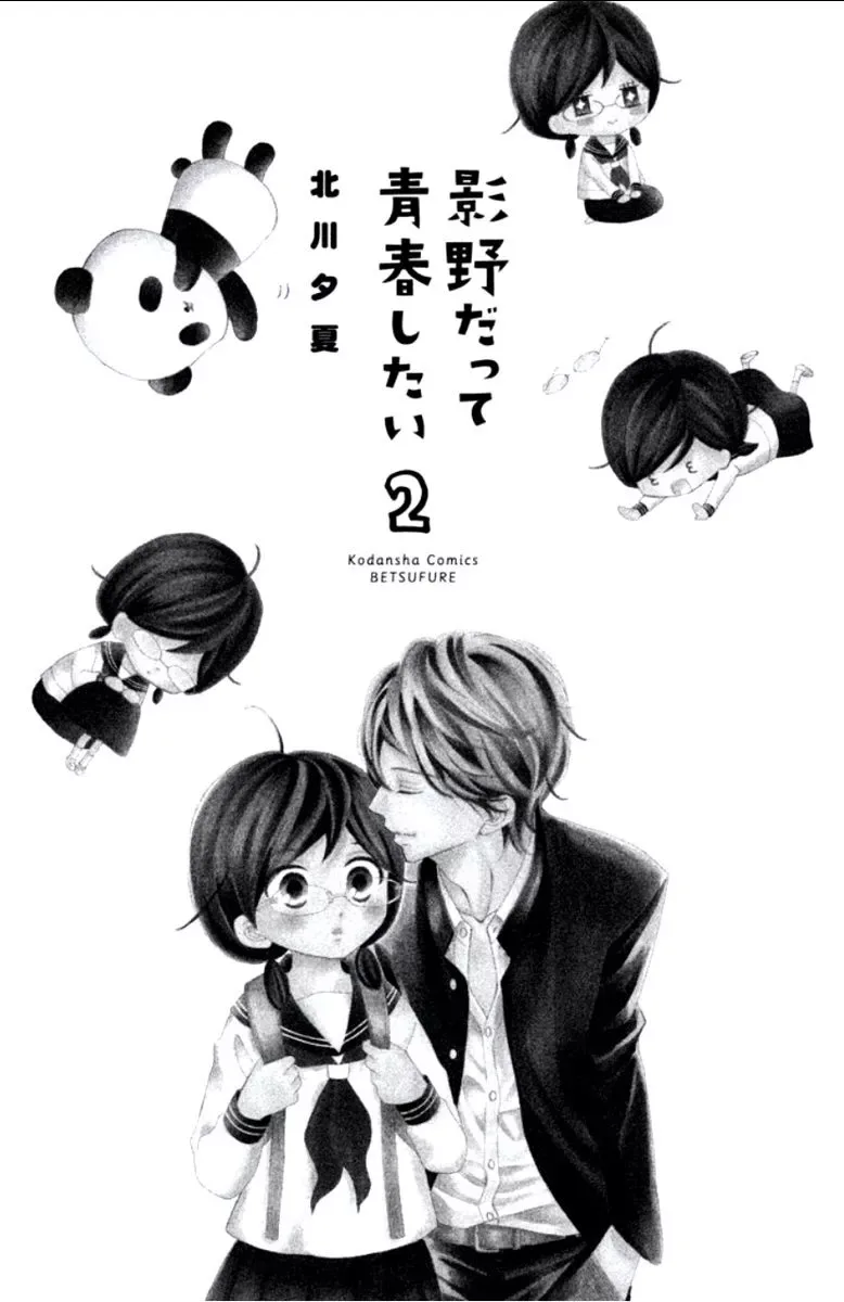 Kageno datte Seishun Shitai Chapter 5 page 1