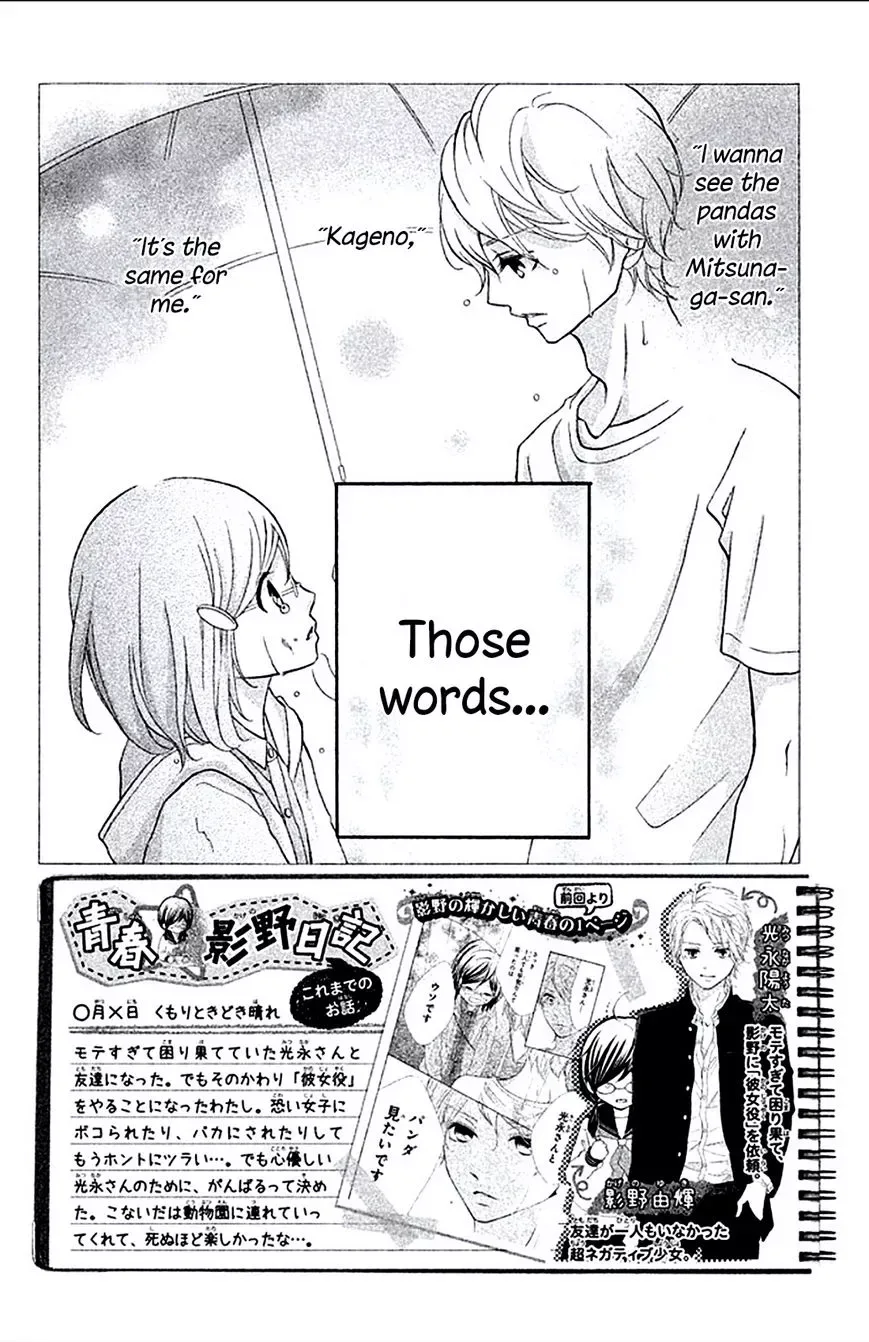 Kageno datte Seishun Shitai Chapter 5 page 4