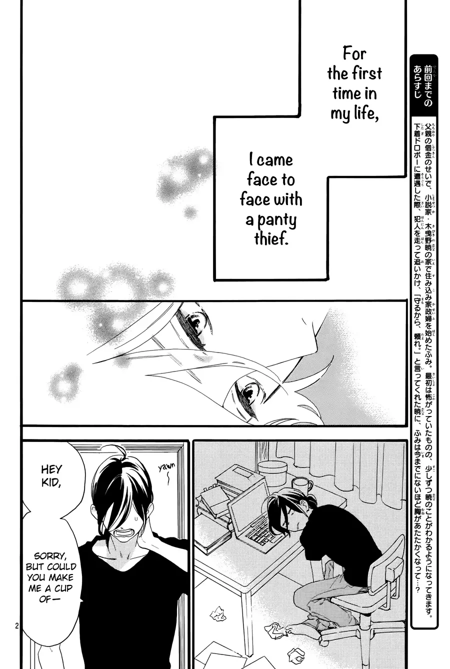 Tsubaki-chou Lonely Planet Chapter 4 page 4