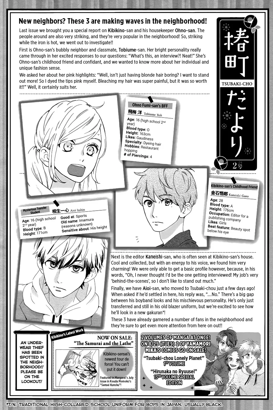 Tsubaki-chou Lonely Planet Chapter 4 page 28