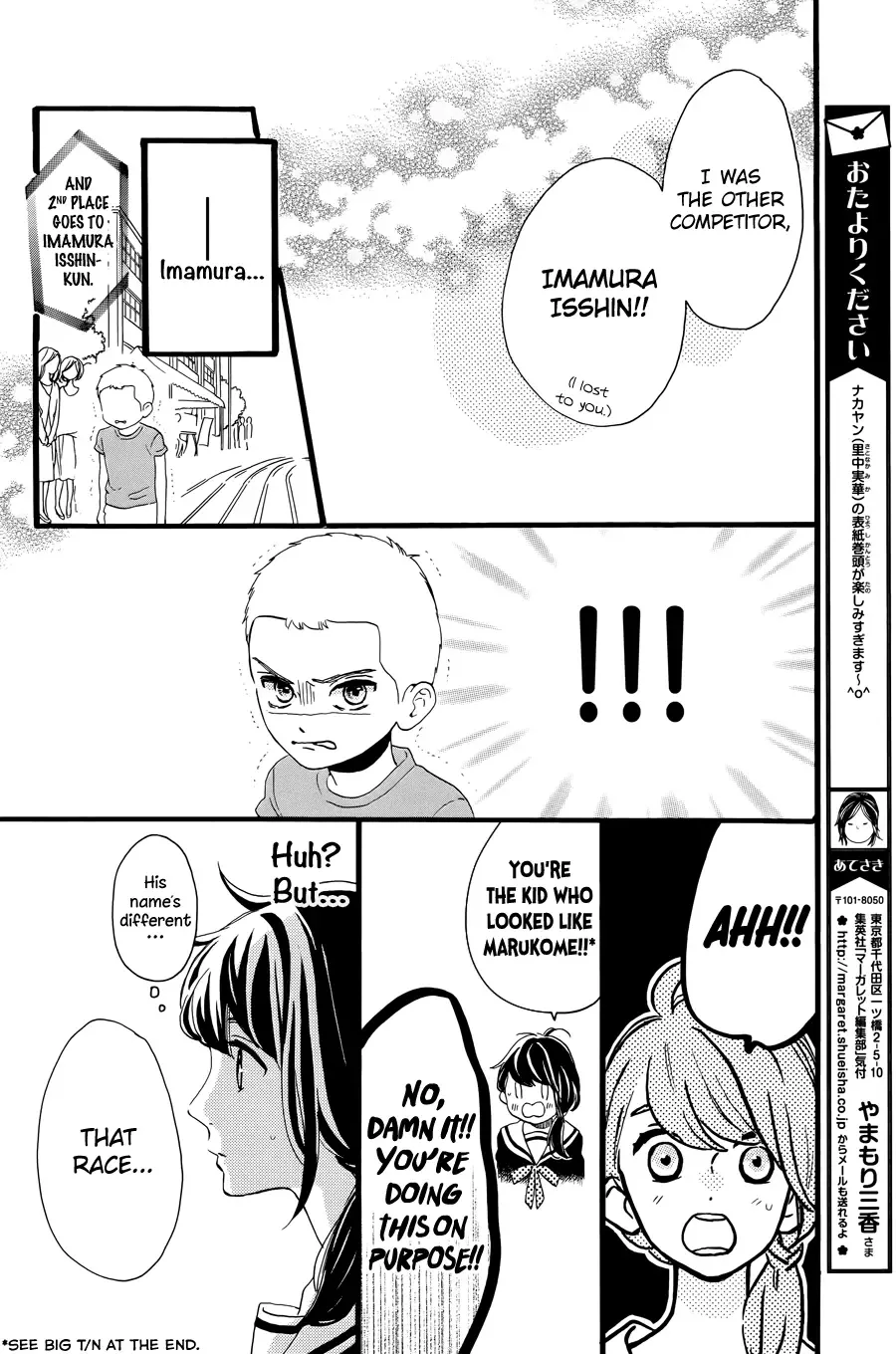 Tsubaki-chou Lonely Planet Chapter 4 page 22