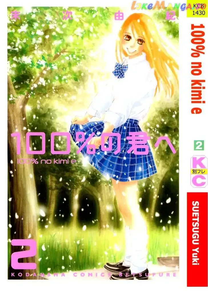 100% no Kimi e Chapter 5 page 2
