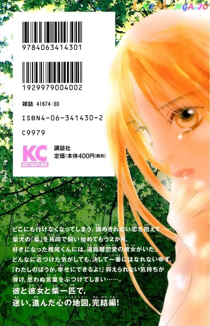 100% no Kimi e Chapter 5 page 3