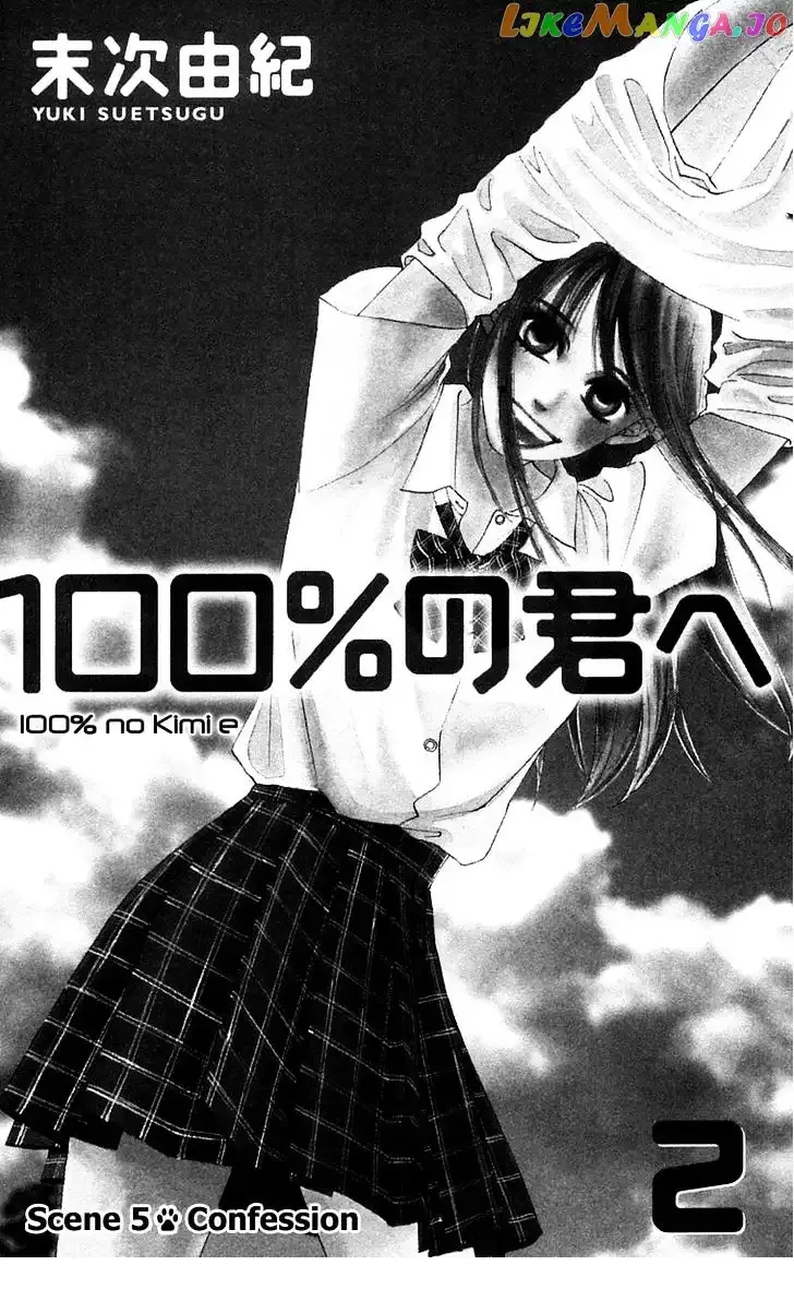 100% no Kimi e Chapter 5 page 7