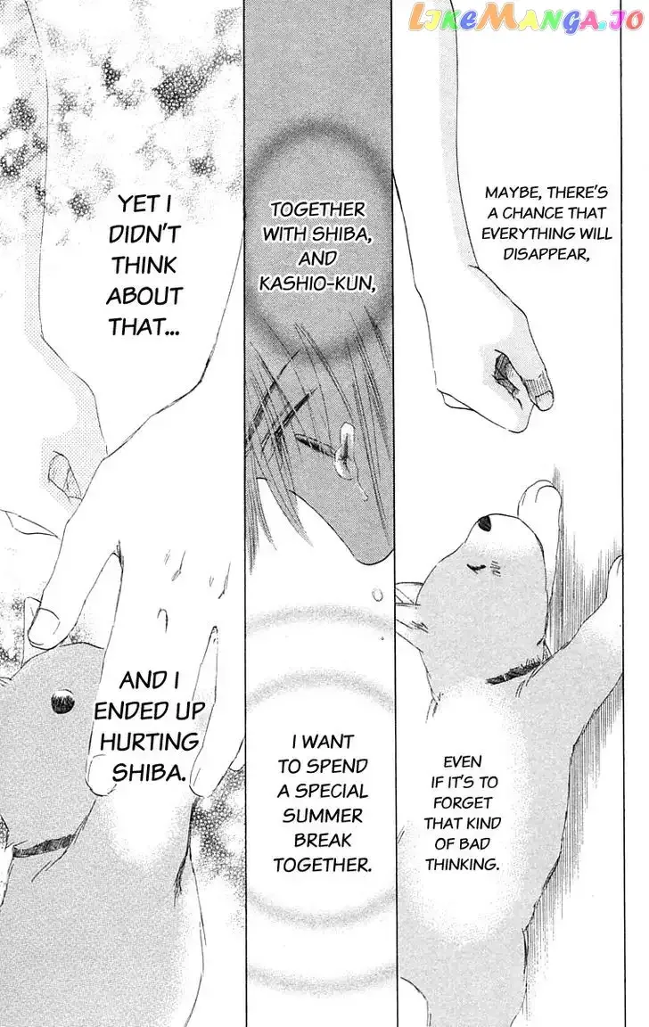 100% no Kimi e Chapter 5 page 47