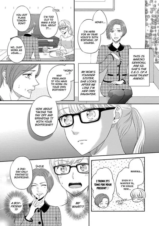 Pocchari Kanojo to Sweet Kareshi Anata to Toroama Sxercise Chapter 5 page 3