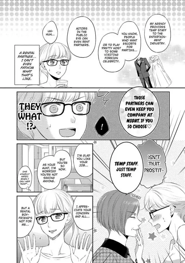 Pocchari Kanojo to Sweet Kareshi Anata to Toroama Sxercise Chapter 5 page 4