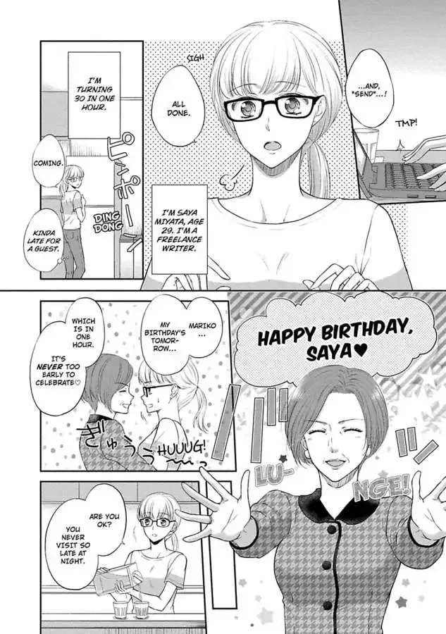 Pocchari Kanojo to Sweet Kareshi Anata to Toroama Sxercise Chapter 5 page 2