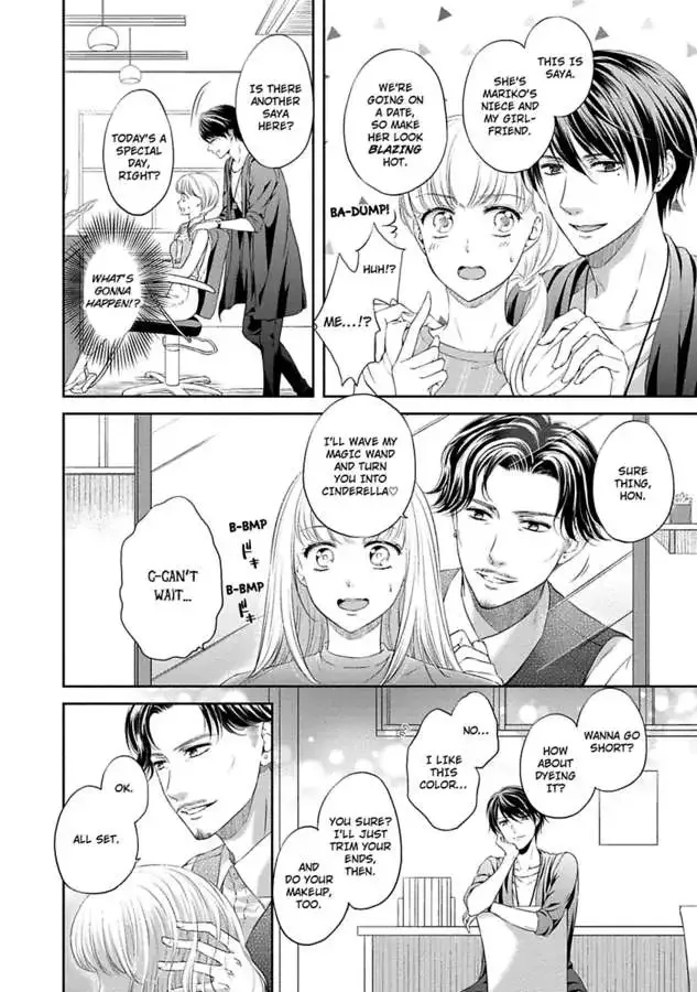 Pocchari Kanojo to Sweet Kareshi Anata to Toroama Sxercise Chapter 5 page 10