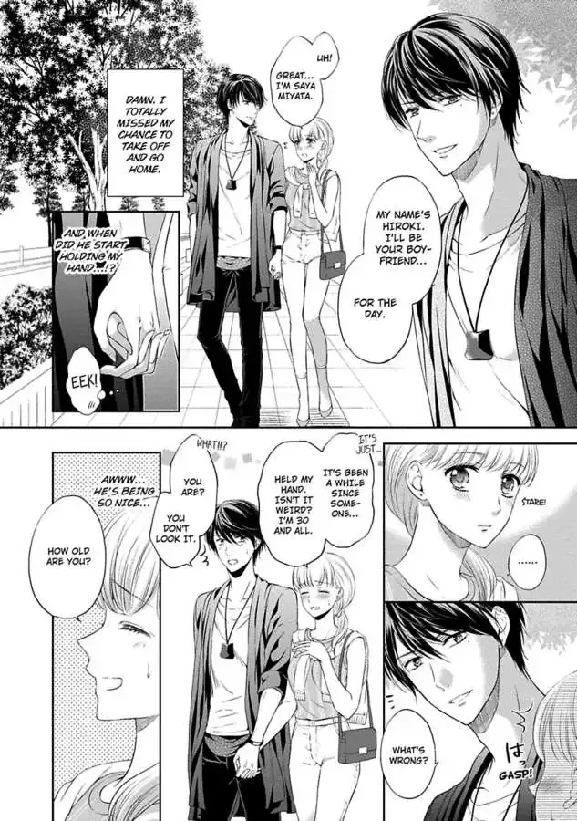 Pocchari Kanojo to Sweet Kareshi Anata to Toroama Sxercise Chapter 5 page 8