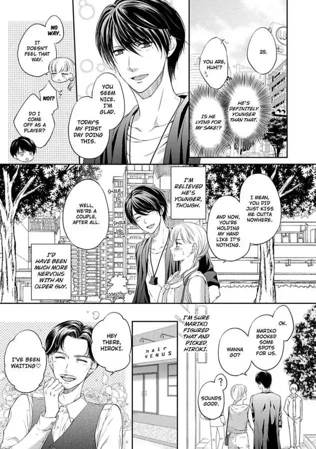 Pocchari Kanojo to Sweet Kareshi Anata to Toroama Sxercise Chapter 5 page 9