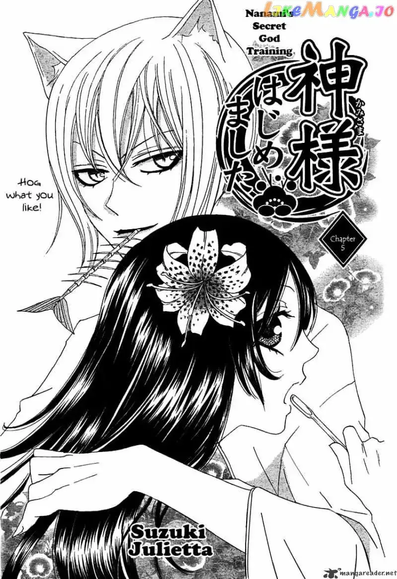 Kamisama Hajimemashita Chapter 5 page 1